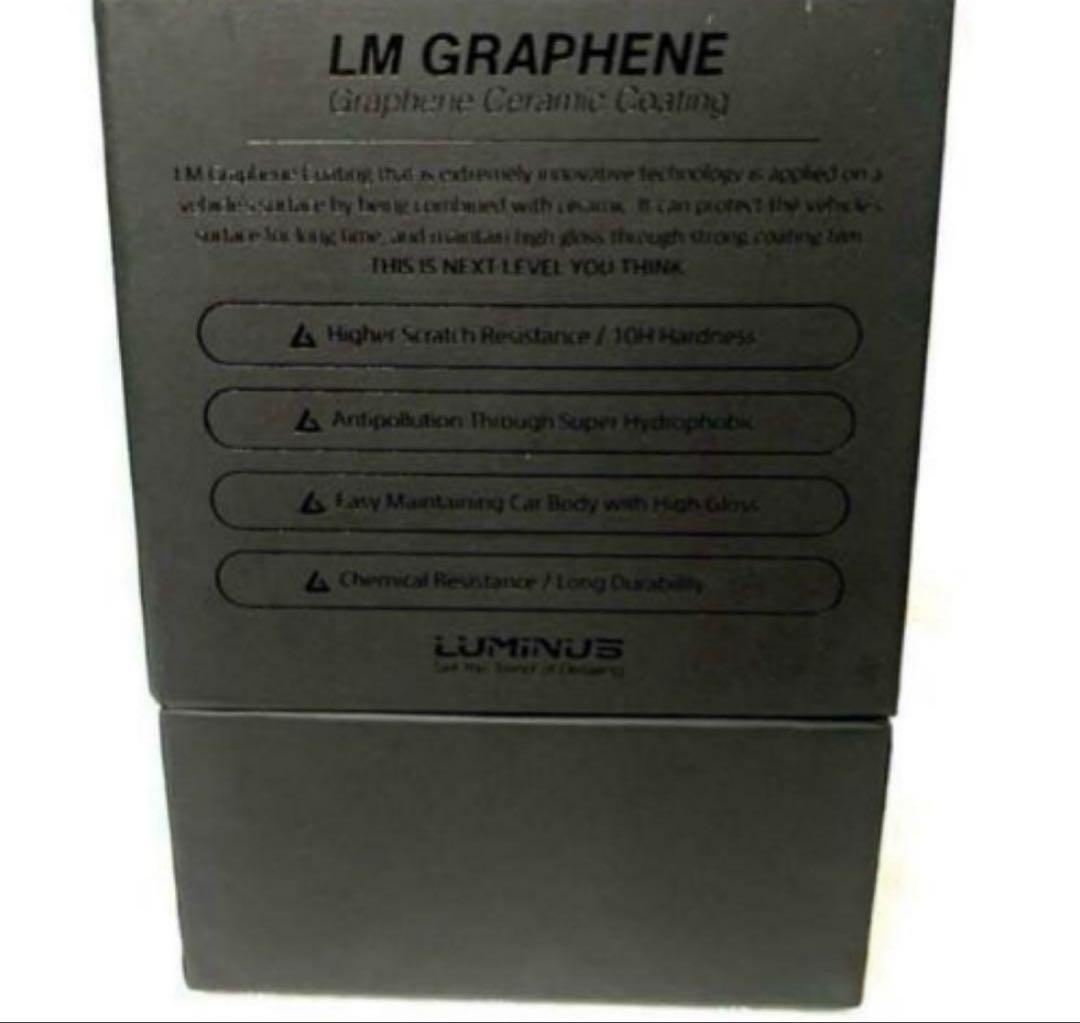 LUMINUS「LM GRAPHENE」 最上級モデル【30ml】