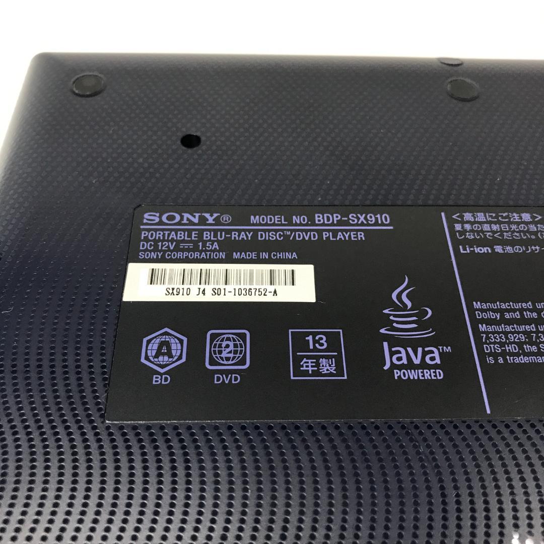 【極美品/完品】SONY ポータブルブルーレイプレーヤー BDP-SX910