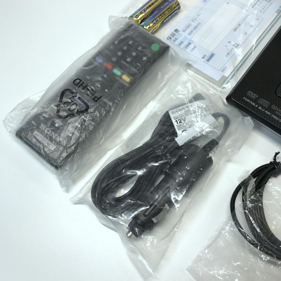 【極美品/完品】SONY ポータブルブルーレイプレーヤー BDP-SX910