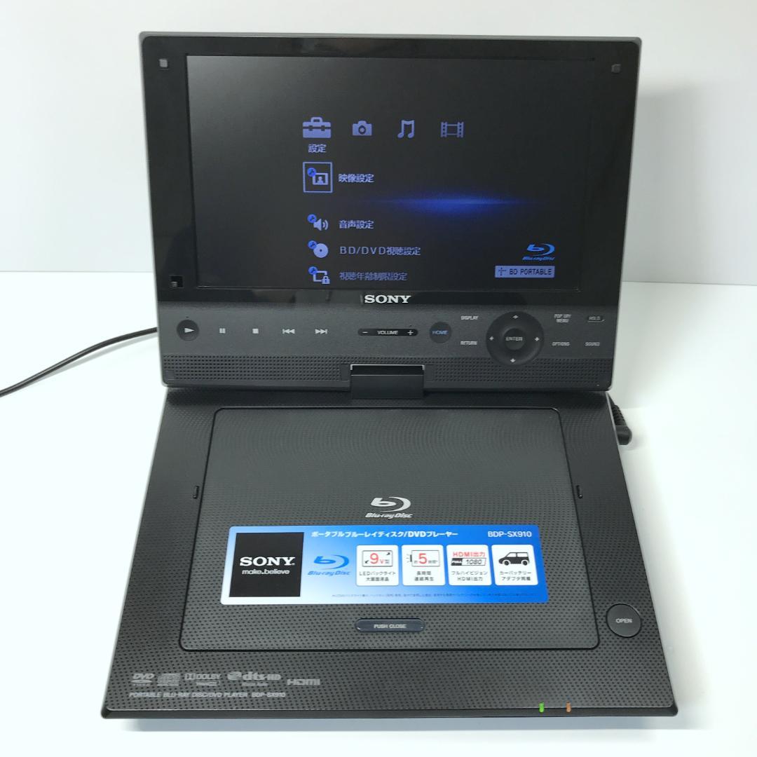 【極美品/完品】SONY ポータブルブルーレイプレーヤー BDP-SX910