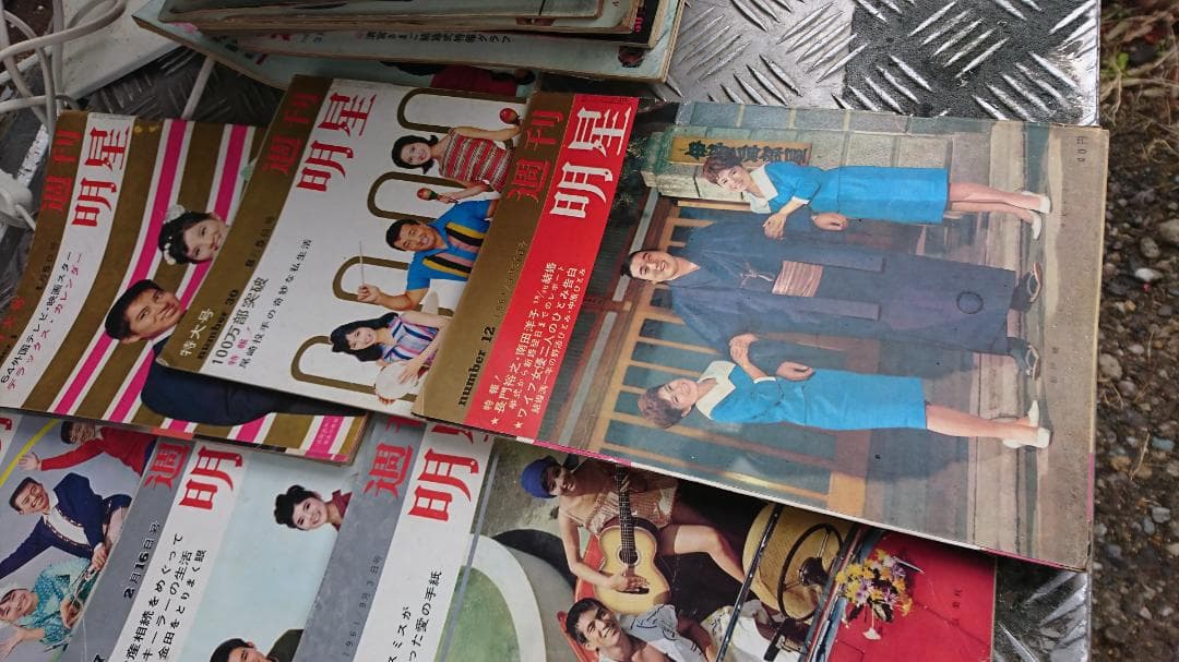 1962年頃　週刊明星　大量まとめて！昭和レトロ　ヴィンテージ