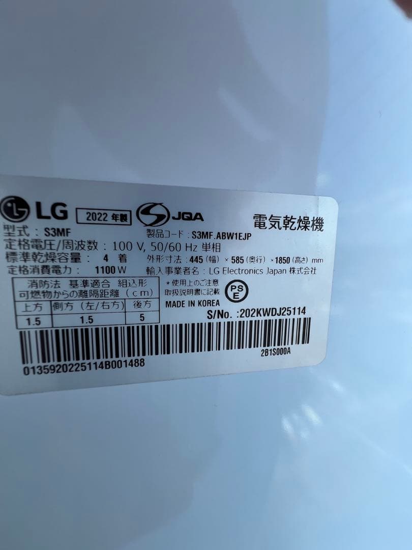 [Maison Vivian★ジュエリー ]LG Styler