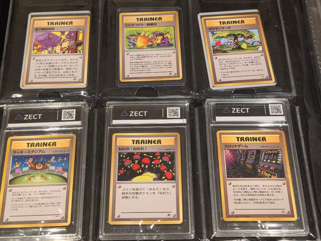 旧裏　カビゴン　ねむれ他　ラッキースタジアム　希少6枚セット販売