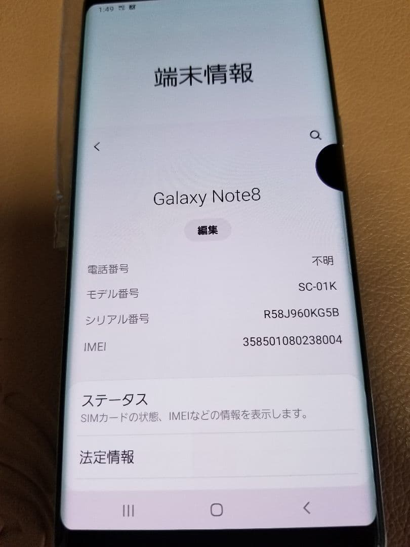 スマートフォン本体 Galaxy Note8 SC-01K 64GB/6GB