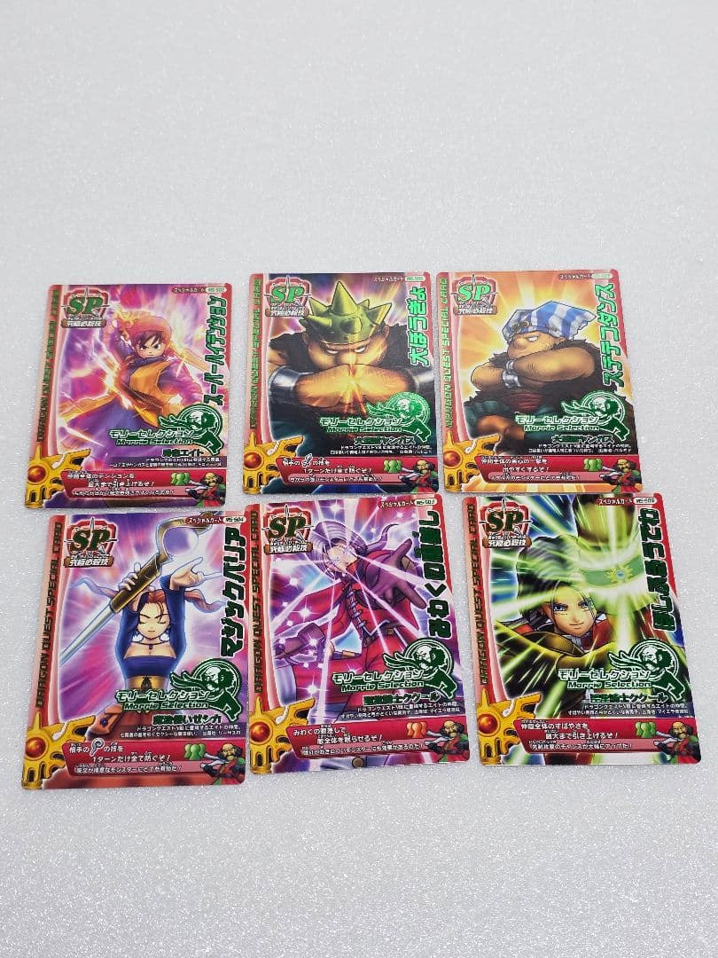 ドラゴンクエスト　モンスターバトルロード　モリーセレクション　ドラクエ