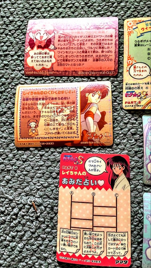 SailorMoonCardセーラームーン トレーディングカードセット 9枚