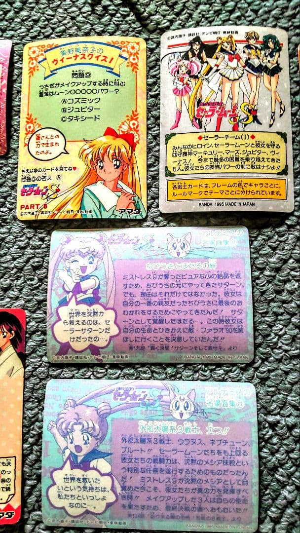 SailorMoonCardセーラームーン トレーディングカードセット 9枚