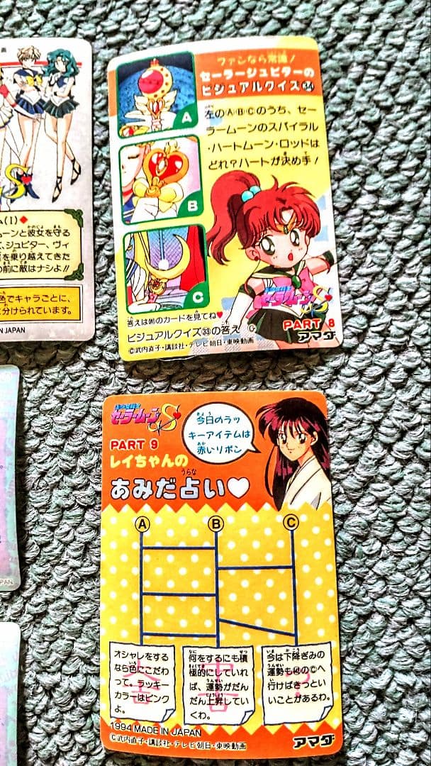 SailorMoonCardセーラームーン トレーディングカードセット 9枚