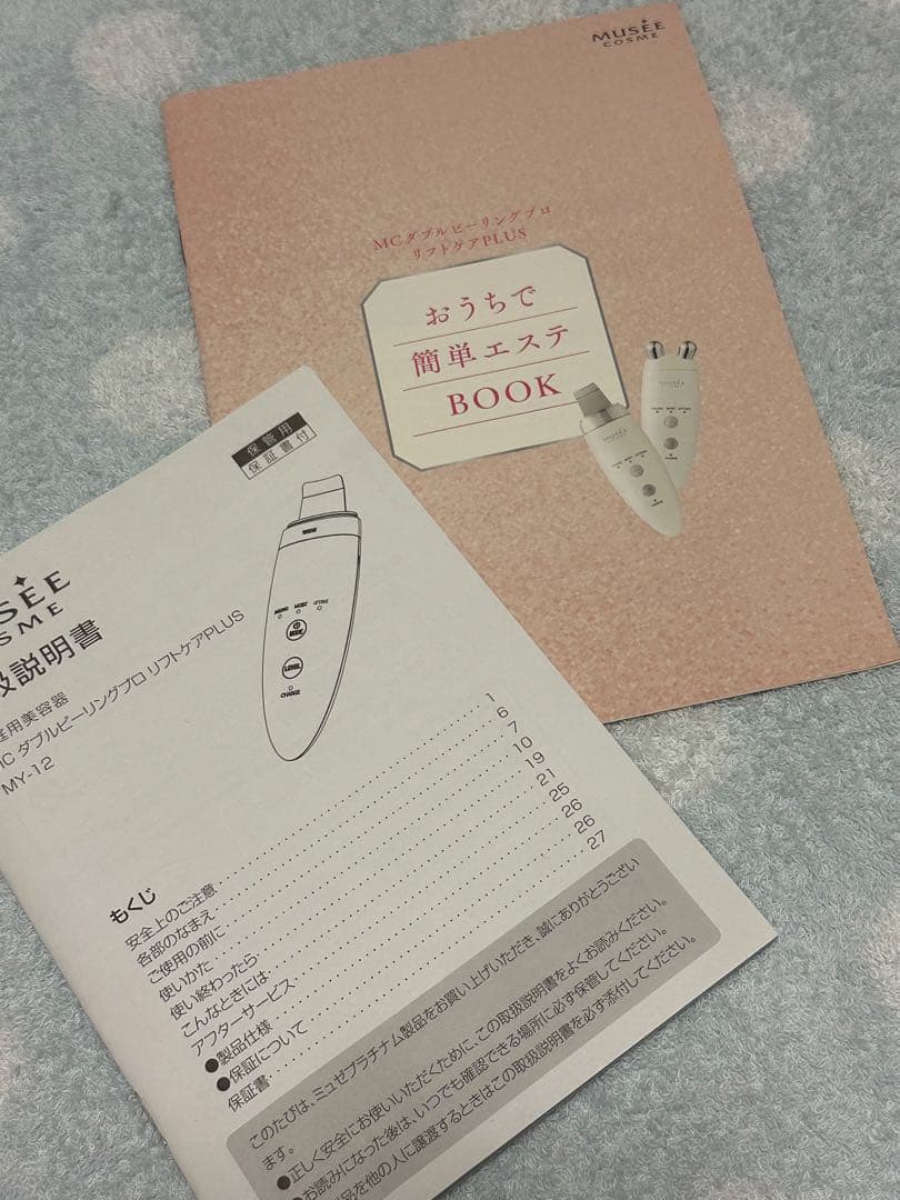 ミュゼ　美容器　ピーリング　リフトアップ　シェーバー　ミルクローション　まとめ