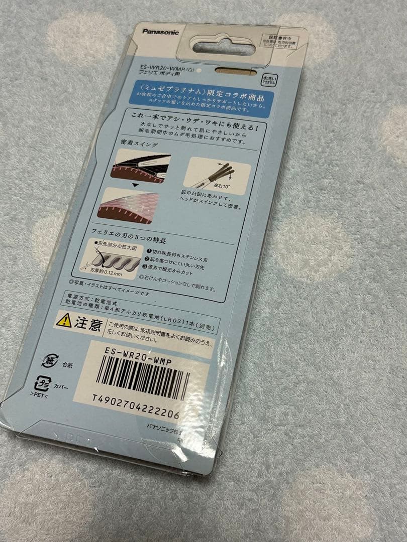 ミュゼ　美容器　ピーリング　リフトアップ　シェーバー　ミルクローション　まとめ