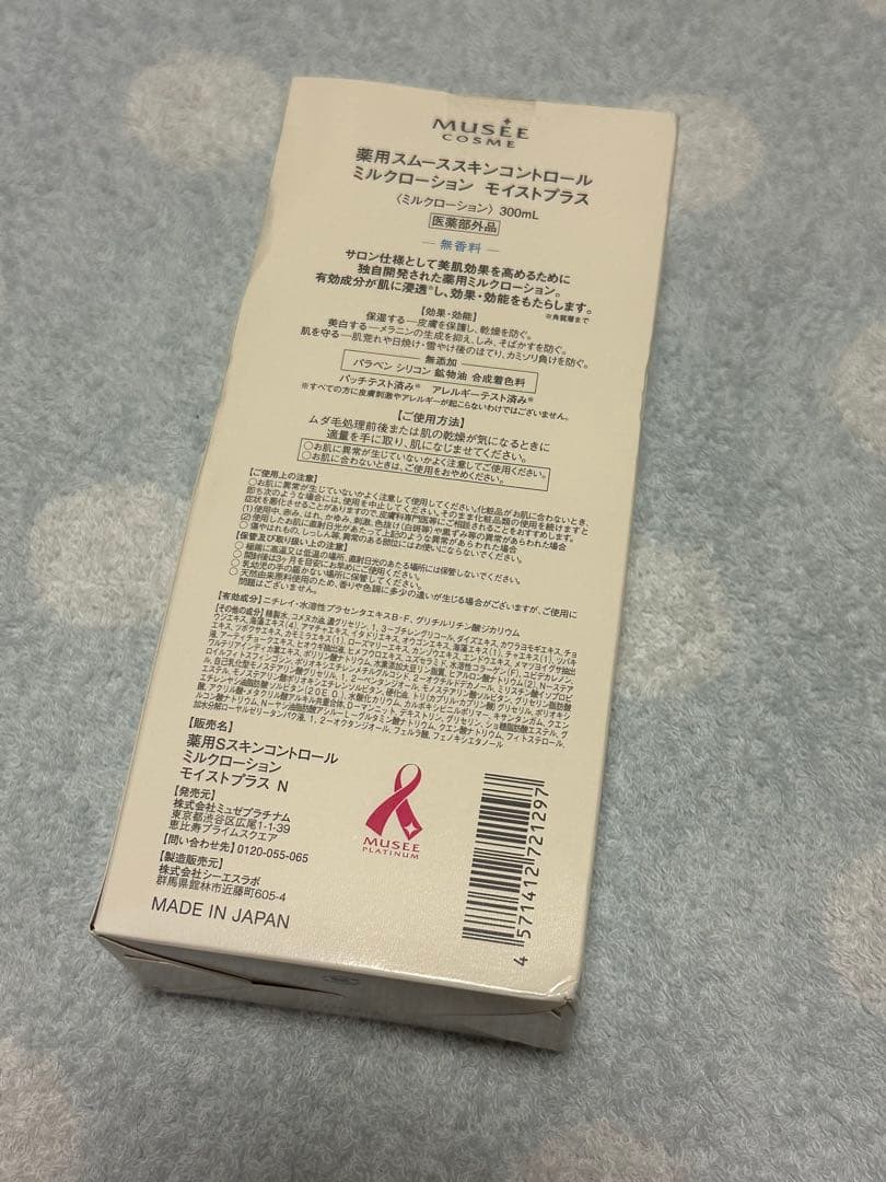 ミュゼ　美容器　ピーリング　リフトアップ　シェーバー　ミルクローション　まとめ