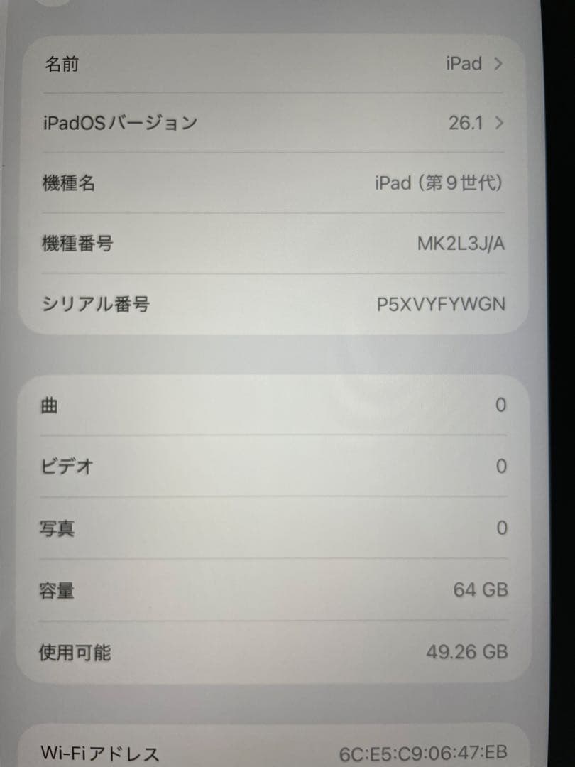 Apple iPad 第9世代　64gb Wi-Fi