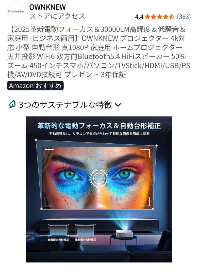 新品未使用 OWNKNEW プロジェクター 4K対応