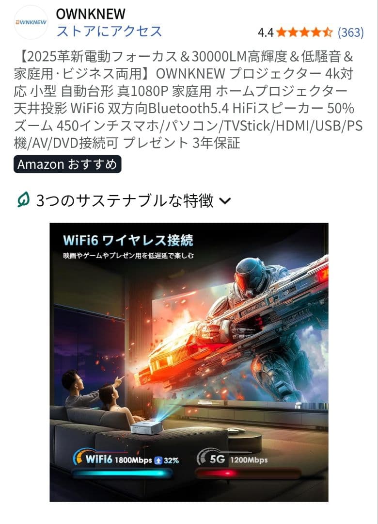 新品未使用 OWNKNEW プロジェクター 4K対応