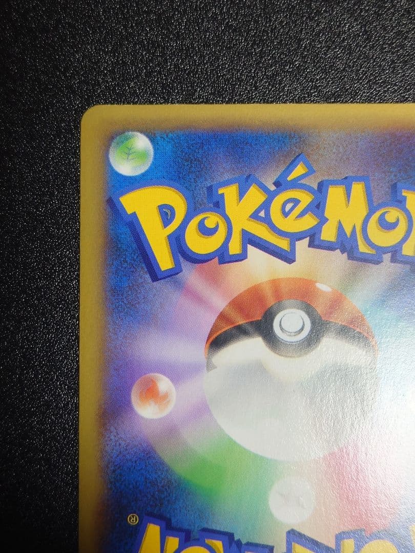 【美品】ガルーラEX 084/080 SR XY2