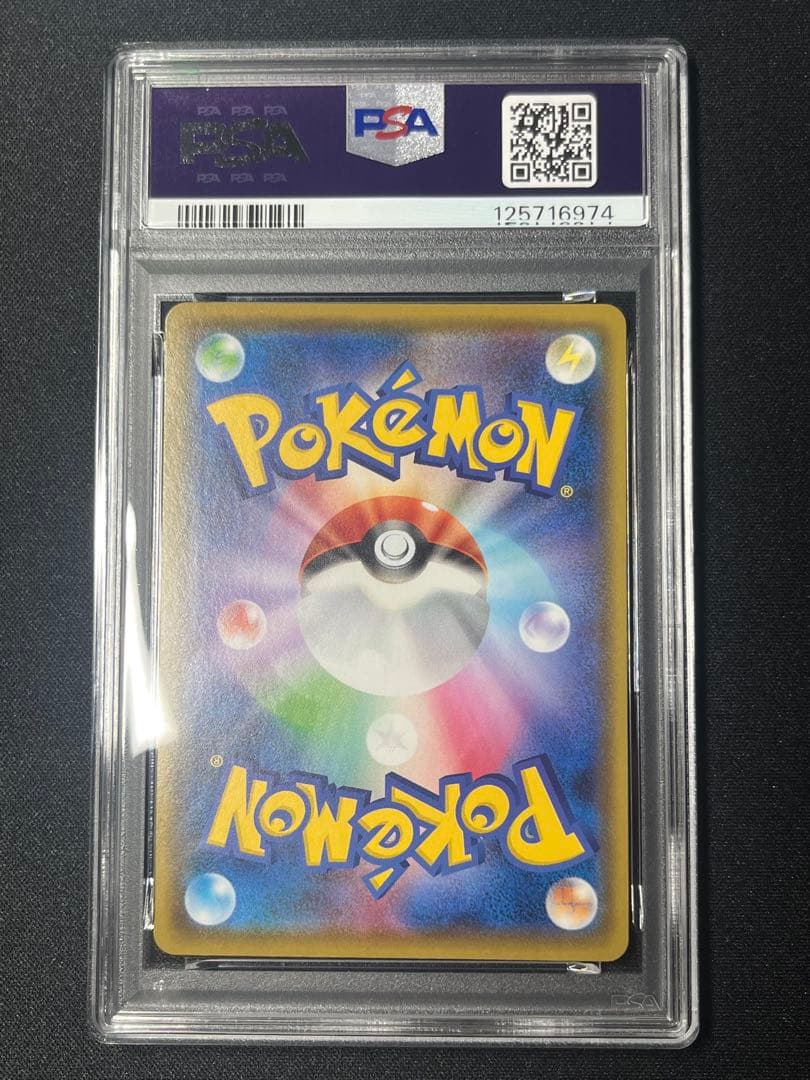 【PSA10】ポケカ ジラーチ 050/076 アメイジングレア