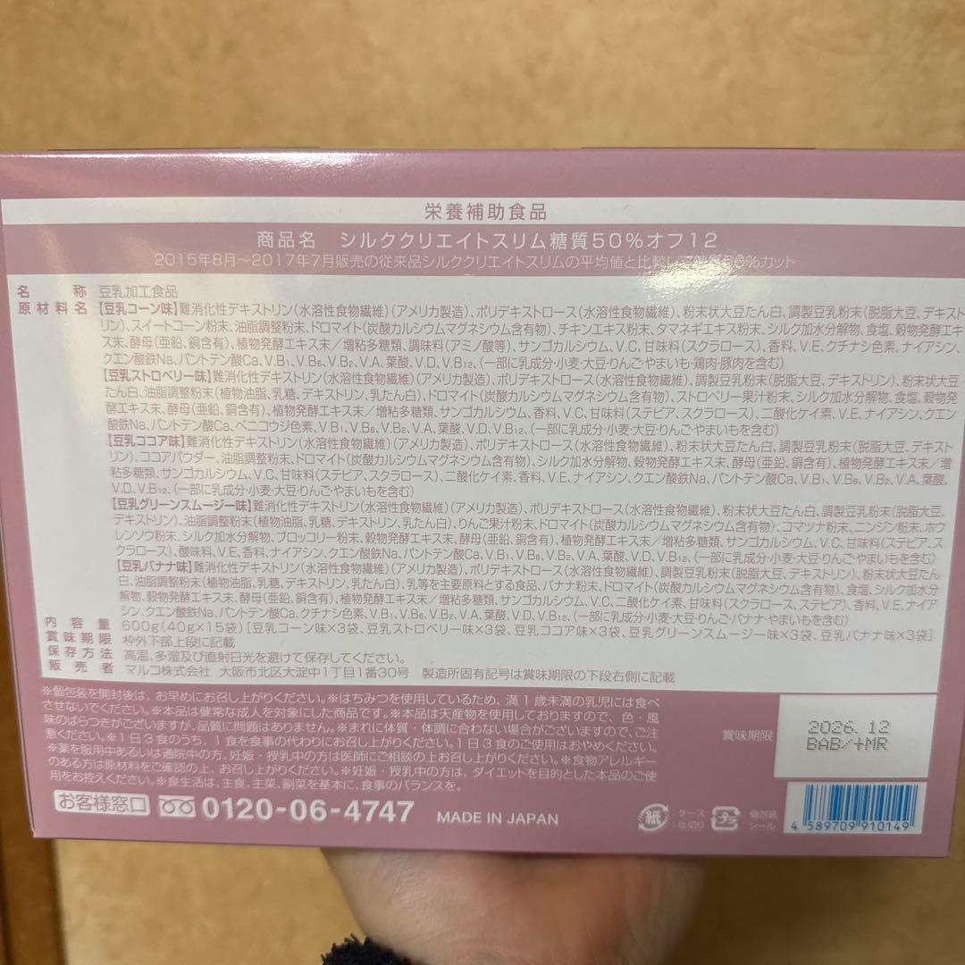 あいす マルコシルククリエイトスリム