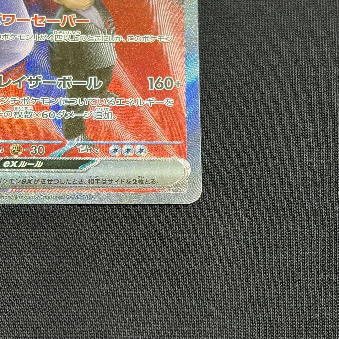 ポケモンカード　メガドリームex ロケット団のミュウツーex SAR BOX 1