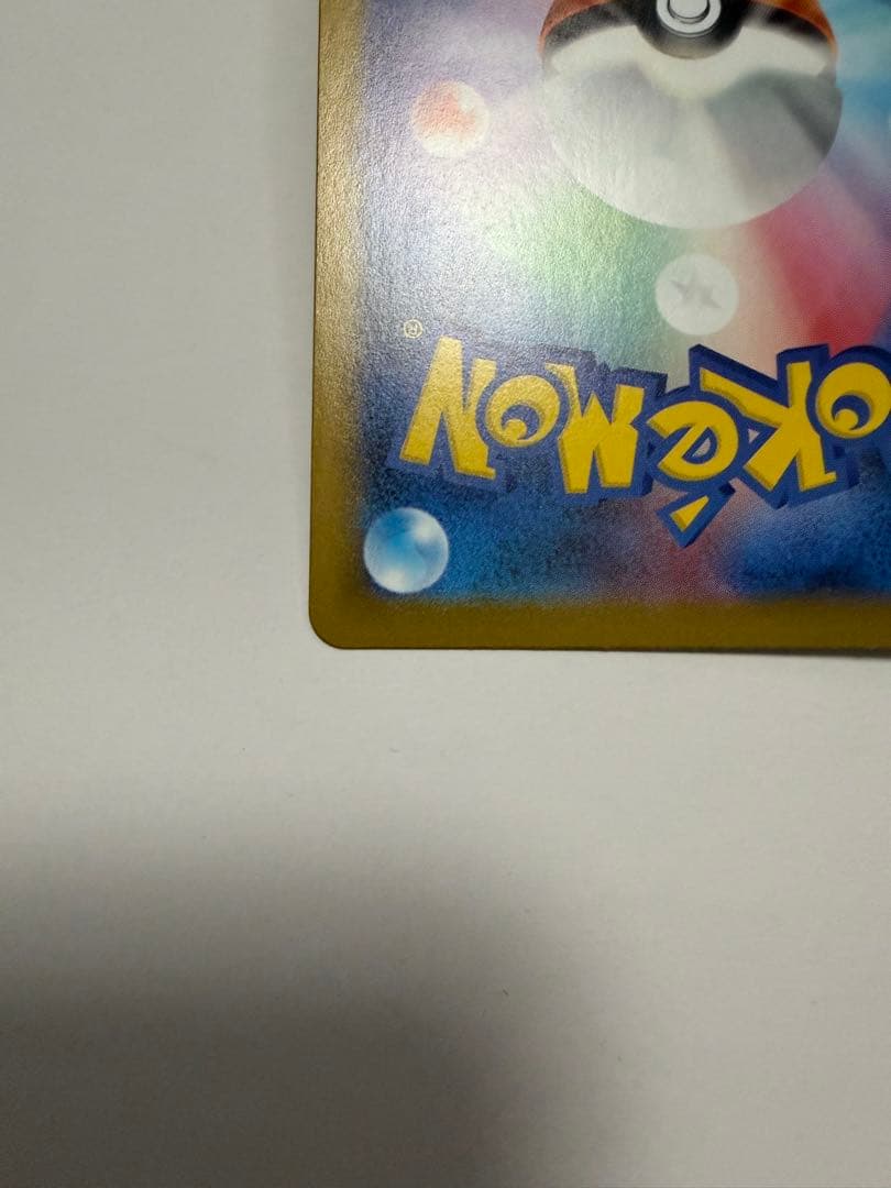 t*2様 ポケモンカード　リーリエの決心 sar