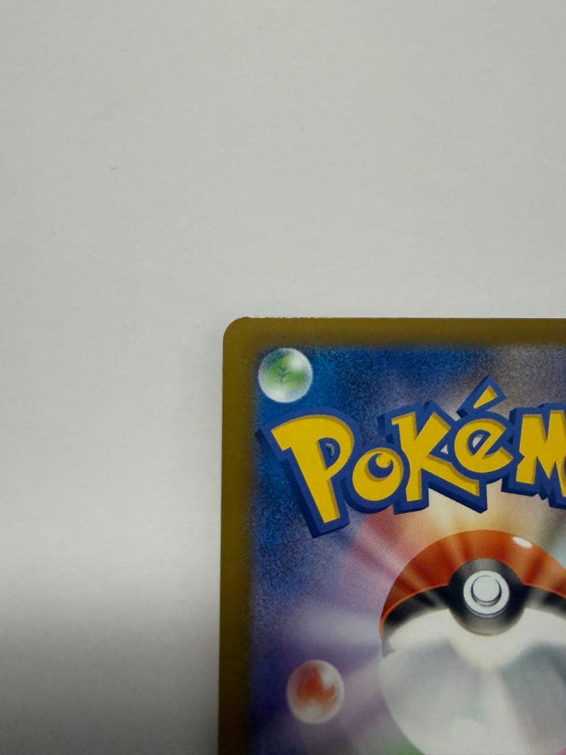 t*2様 ポケモンカード　リーリエの決心 sar