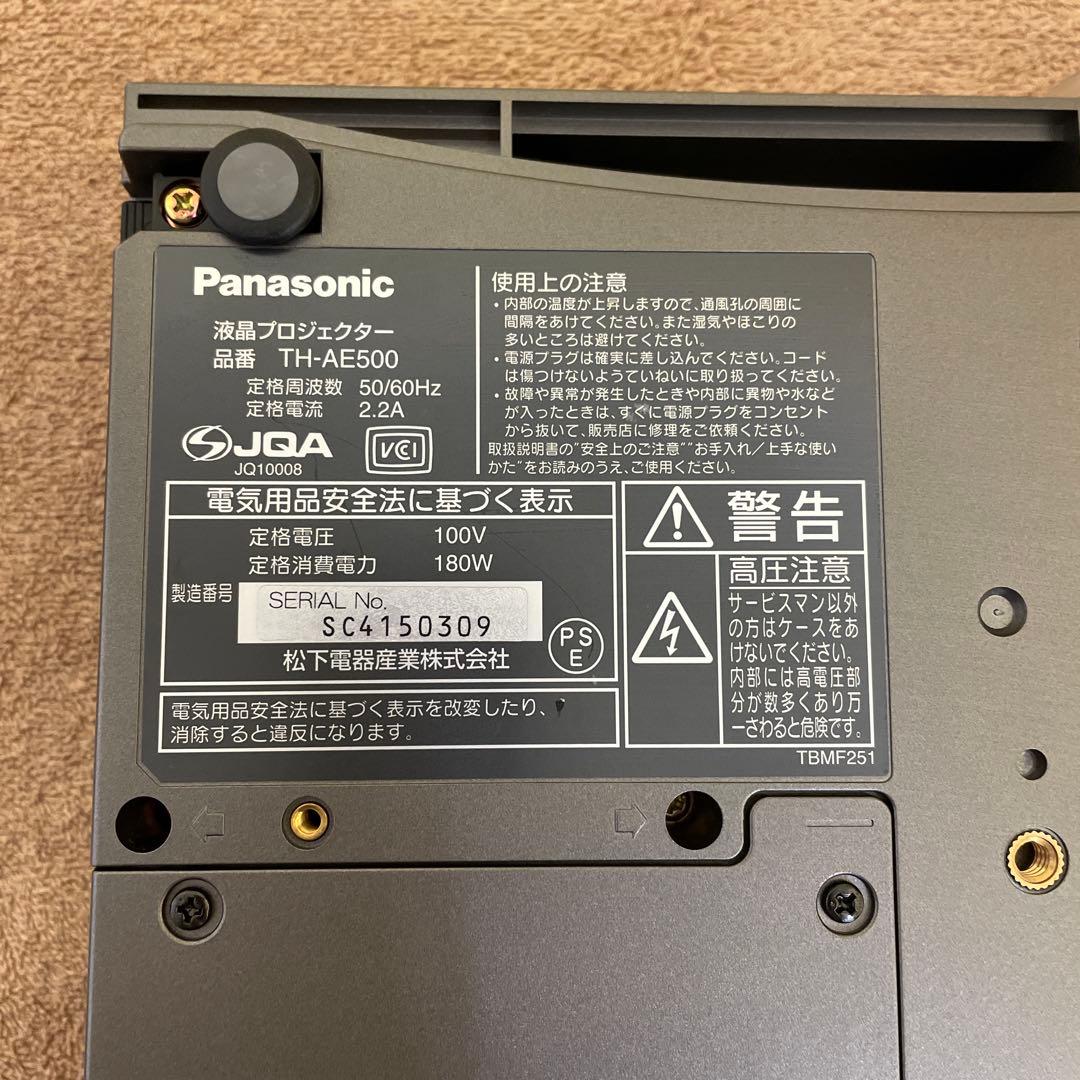 Panasonic TH-AE500 LCDプロジェクター専用袋あり