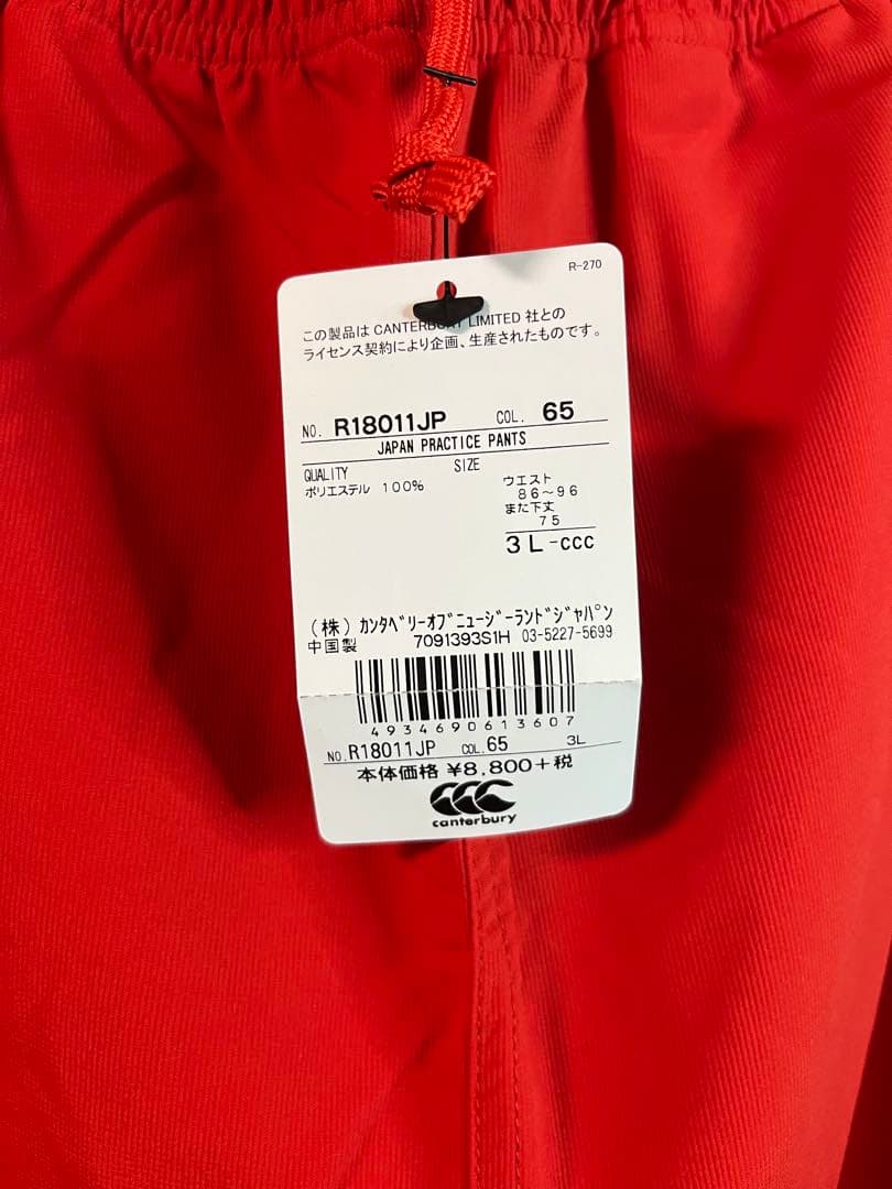 【新品未使用】Canterbury カンタベリー ラグビー日本代表　ロングパンツ