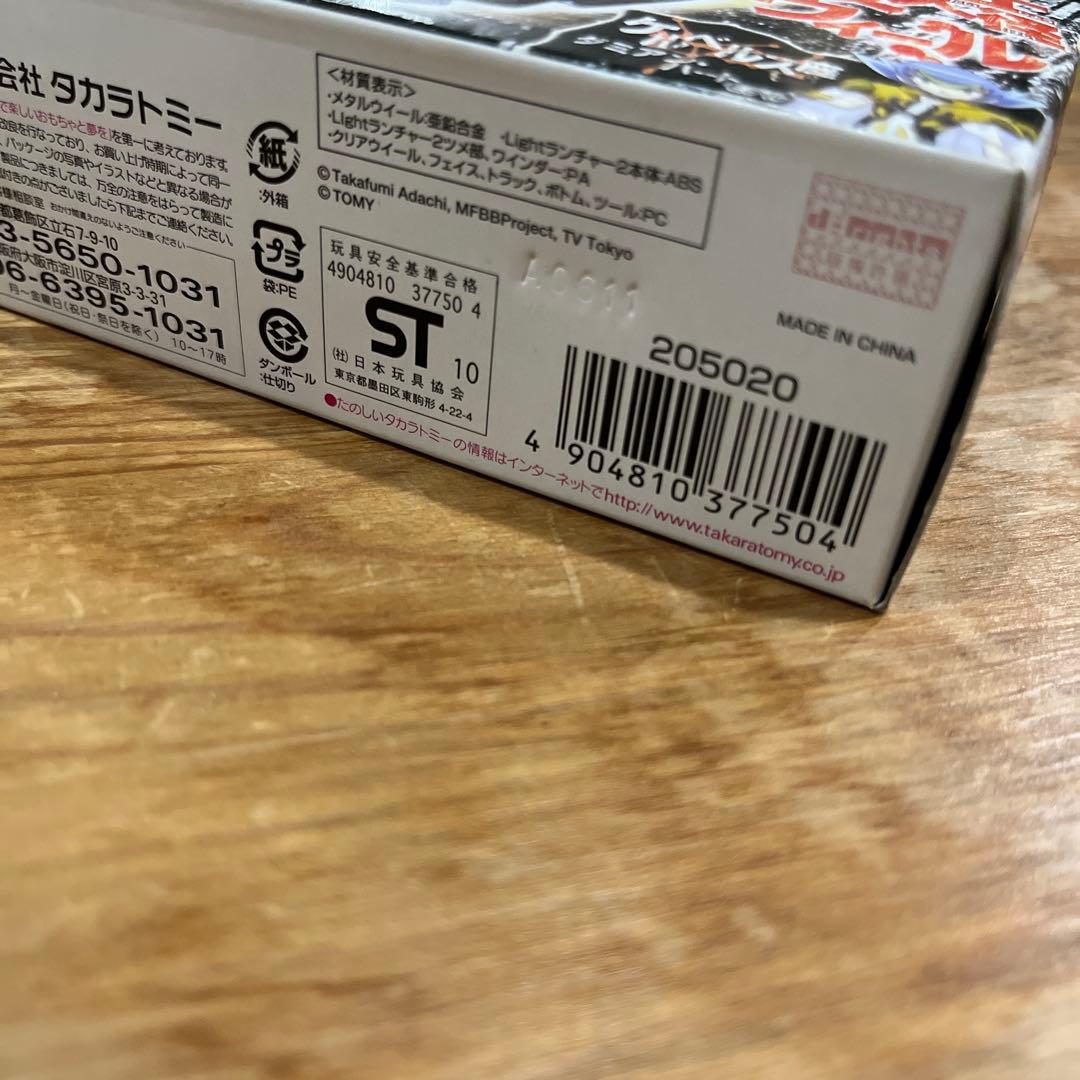 メタルファイト　ベイブレード　ヘルケルベクスBD145DS