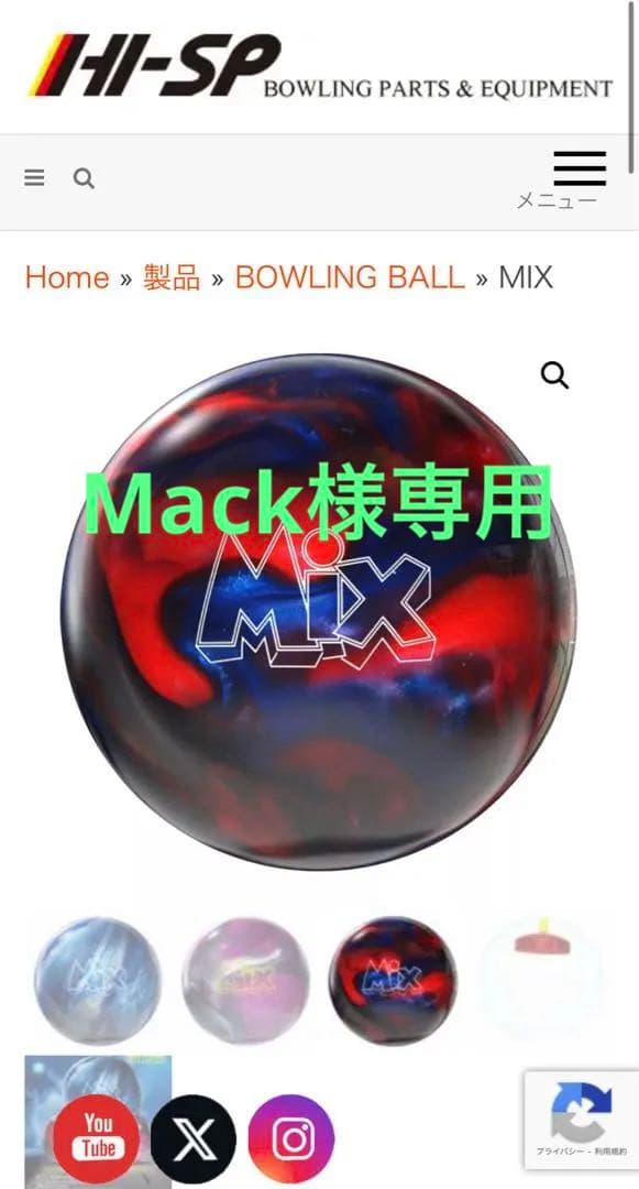 STORM製　MIX 14ポンド