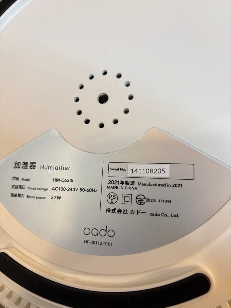 2021年製 cado カドー 加湿器　HM-C630i STEM 630