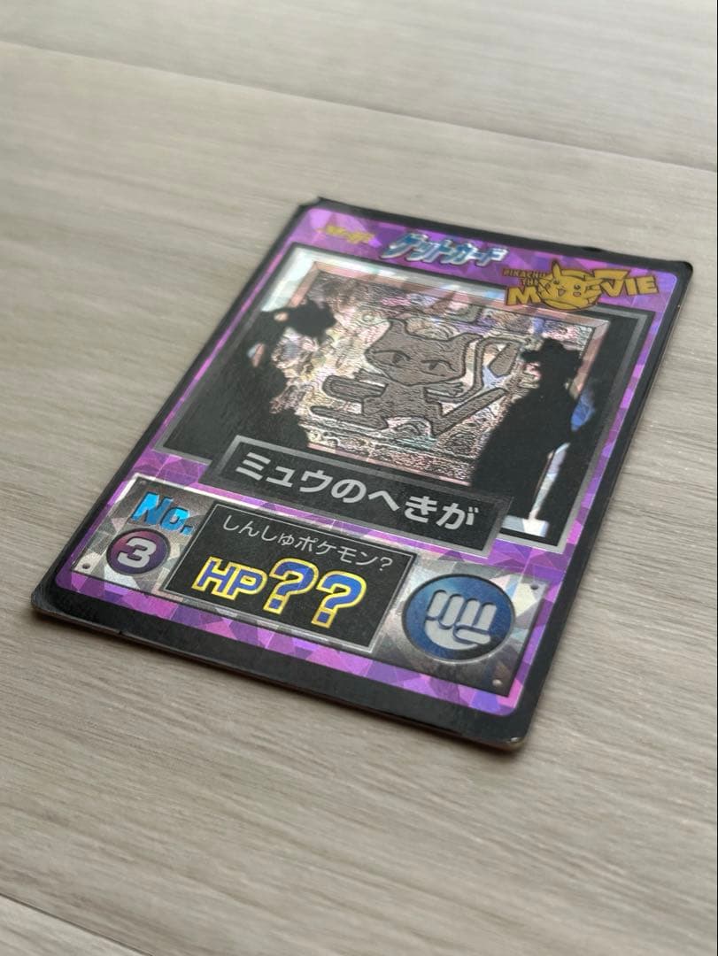 【希少】　ポケモン　meiji ゲットカード　ミュウのへきが