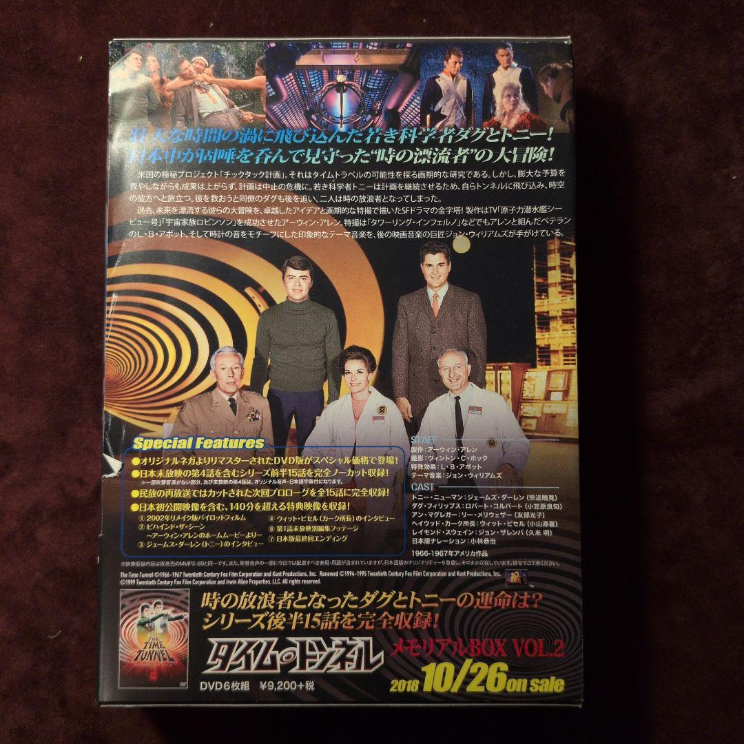 タイム・トンネル-メモリアルBOX VOL.1〈6枚組〉