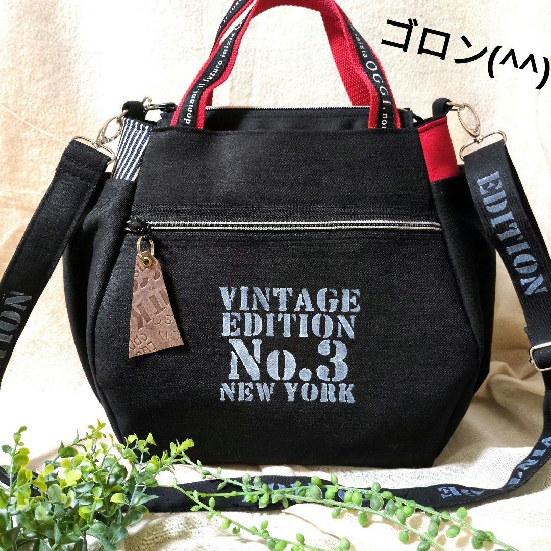 411 デニムリメイクバック　だるま型　大　ファスナー開閉　ベルト付き　3way