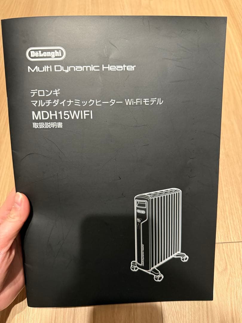 【美品】デロンギマルチダイナミックヒーター　WiFi（MDH15WIFI-BK）