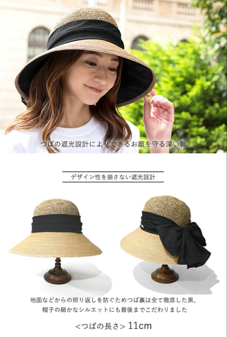 【美品】BICHERIE　ビシェリ　100%遮光　麦わら帽子　ハットリボンつば広