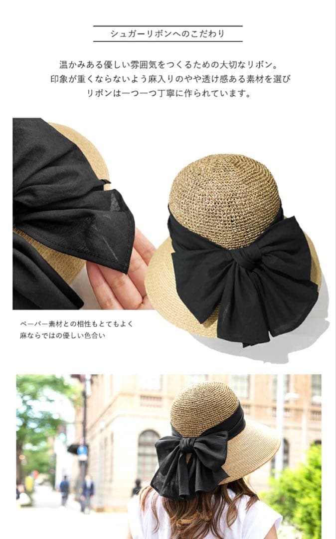 【美品】BICHERIE　ビシェリ　100%遮光　麦わら帽子　ハットリボンつば広