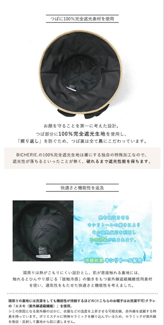 【美品】BICHERIE　ビシェリ　100%遮光　麦わら帽子　ハットリボンつば広