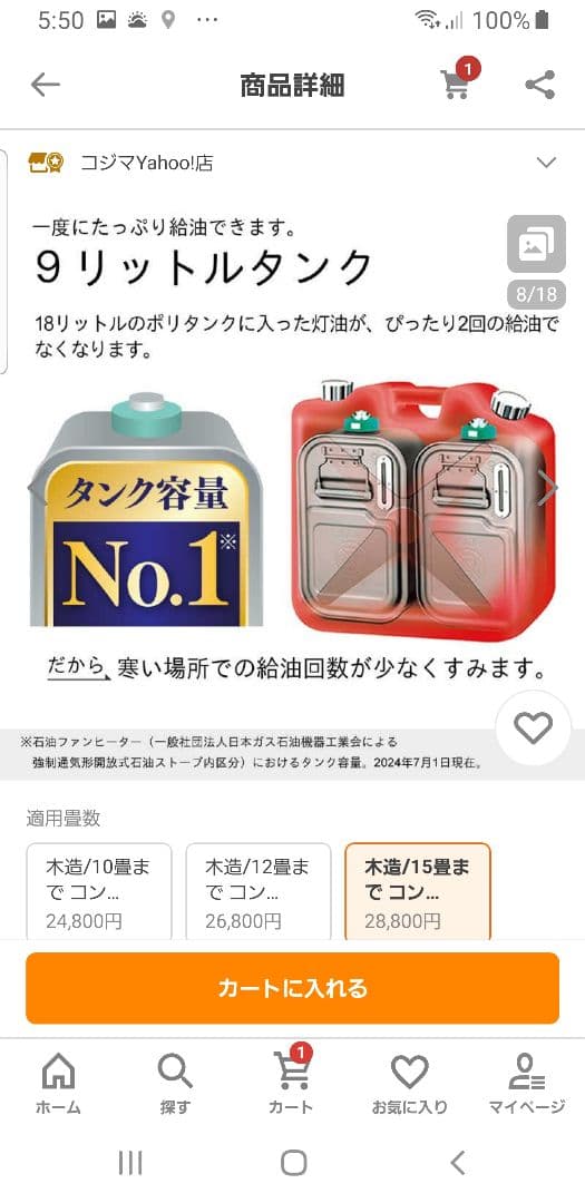 2016年製 ダイニチ 石油ファンヒーター FW-5716LE 木造:15畳