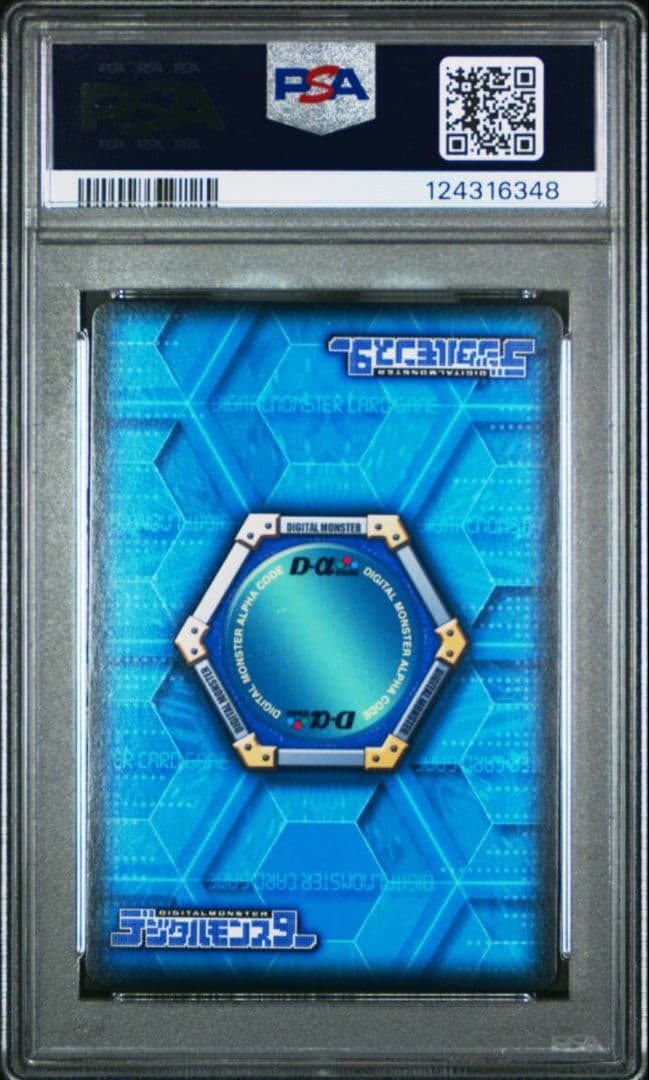PSA psa 10 バトルターミナル デジモンカード バイフーモン UR
