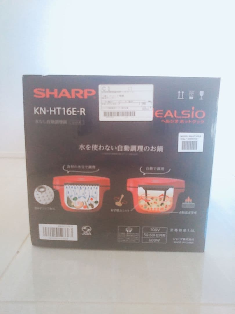 ☆値引き中☆シャープ SHARP ヘルシオ ホットクック