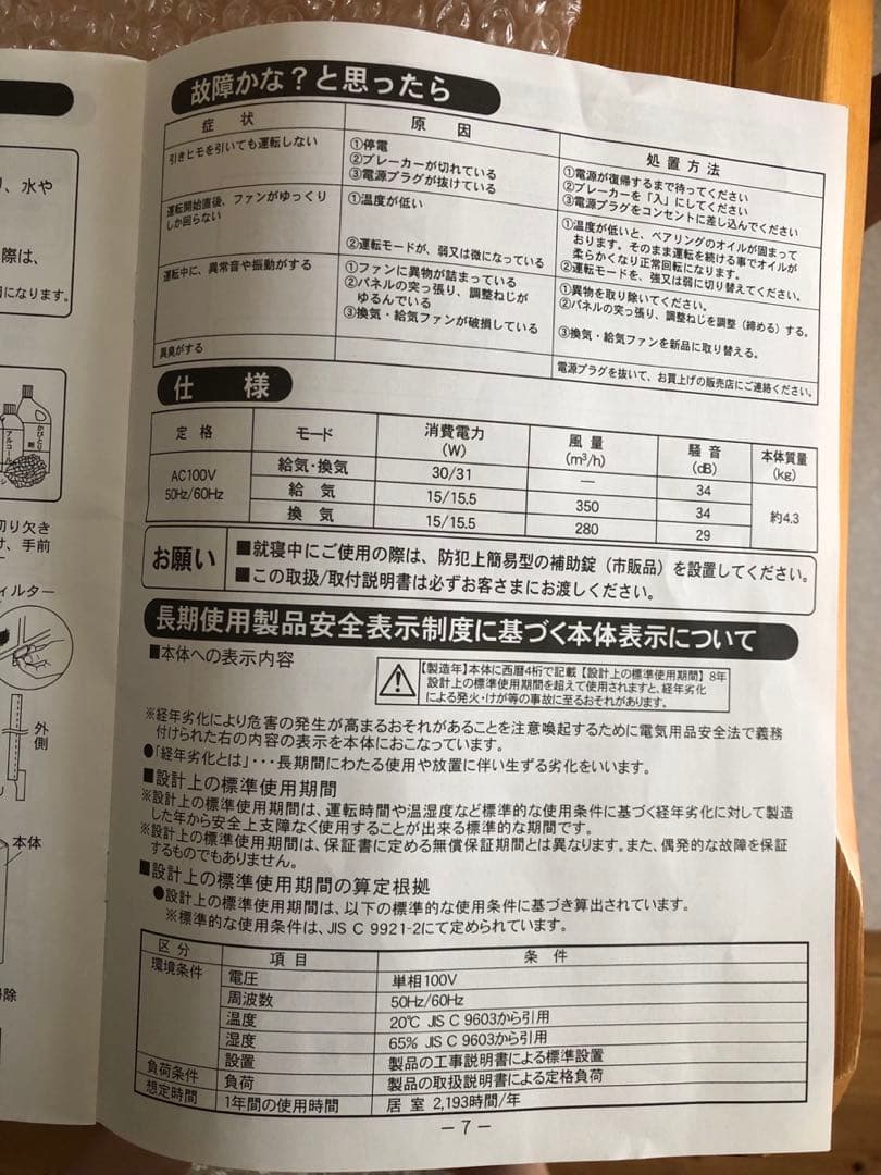 ［窓用換気扇］ツインファン 高須産業 FMT-200P 引き紐タイプ