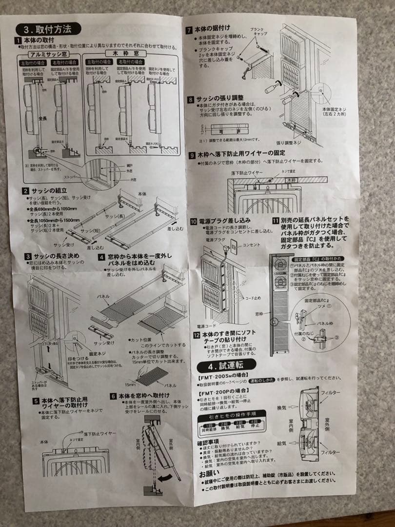 ［窓用換気扇］ツインファン 高須産業 FMT-200P 引き紐タイプ