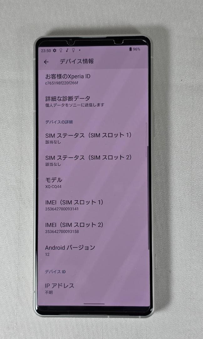 ほぼ未使用　Xperia 5 IV ホワイト