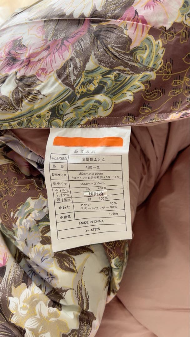 羽根掛ふとん 150cm × 210cm ピンク，アオ（2枚セット