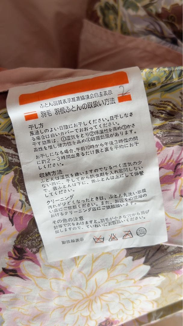 羽根掛ふとん 150cm × 210cm ピンク，アオ（2枚セット