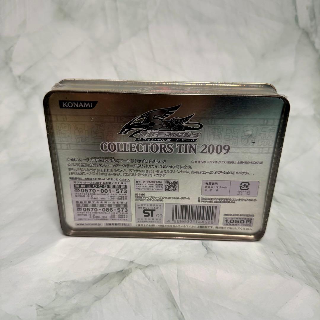 遊戯王 5D’s コレクターズティン 2009 缶 シュリンク付き未開封