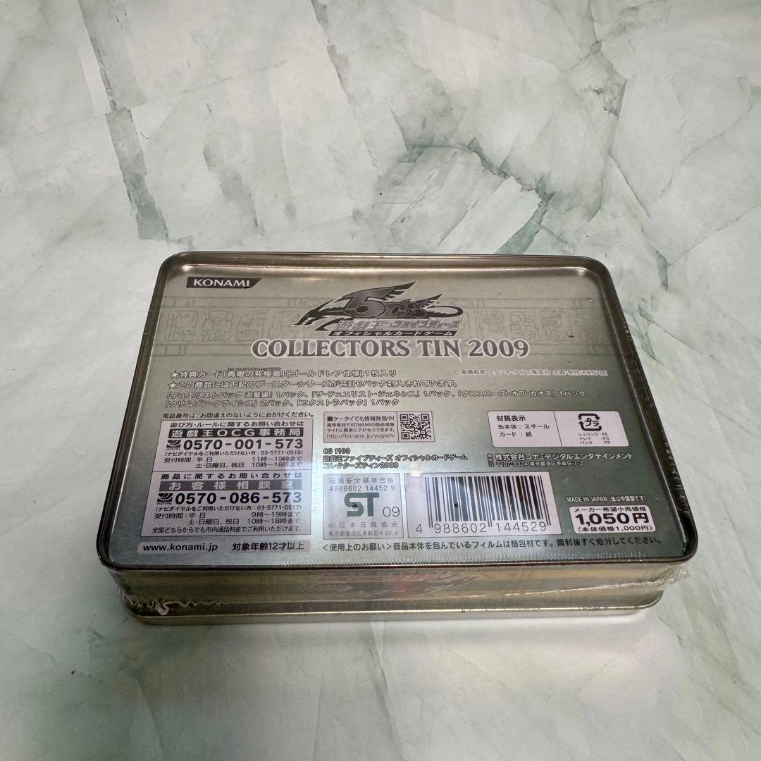遊戯王 5D’s コレクターズティン 2009 缶 シュリンク付き未開封