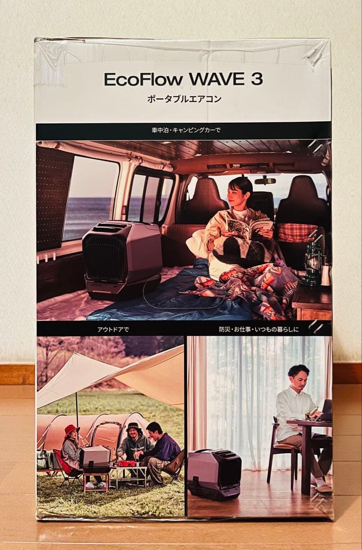 【新品、未開封】EcoFlow WAVE 3 ポータブルエアコン