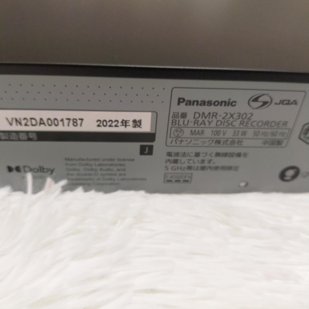 パナソニック ブルーレイレコーダー DMR-2X302 3TB 2022年製