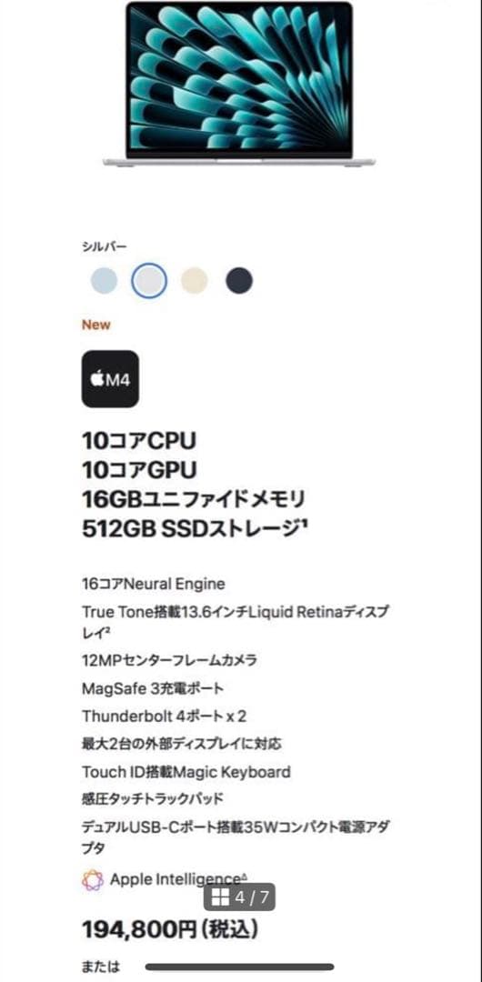 MacBook Air M4 16+512銀 13.6インチ 高級バッグ2個等付