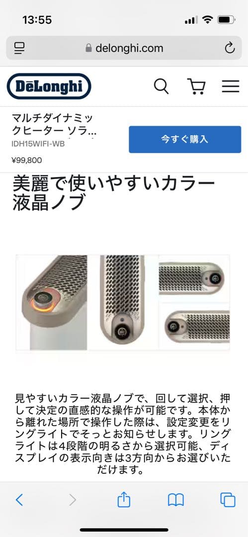 【美品】デロンギ オイルヒーター アロマデュフューザーWi-Fiモデル